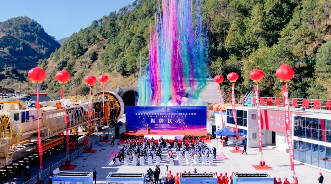 媒體關(guān)注｜全省在建“第二長”！西香高速最長隧道TBM進(jìn)洞