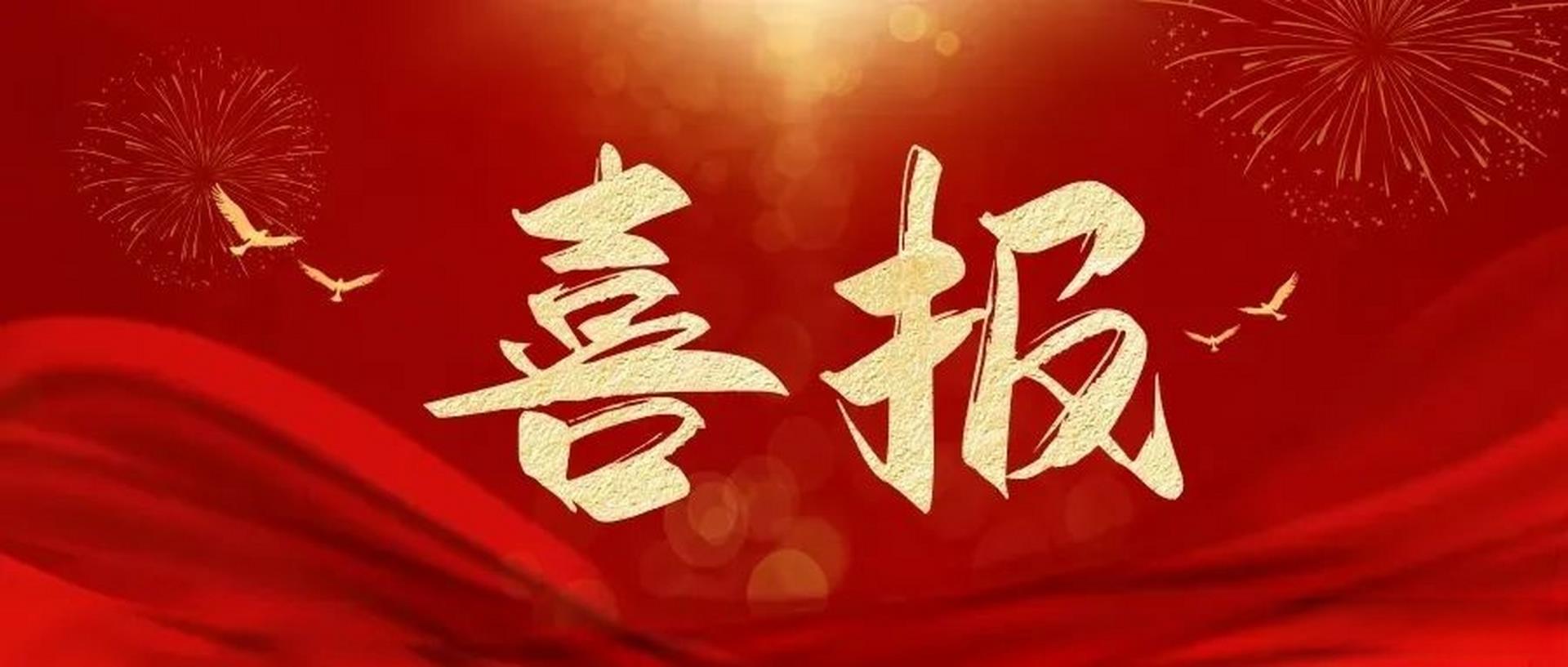 點(diǎn)贊！四川路橋下屬多個(gè)公司入選該名單