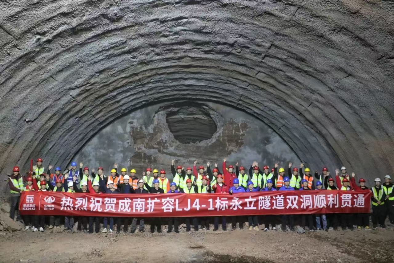 媒體關(guān)注 | 2025年全線建成！成南高速擴(kuò)容項目全線唯一特長隧道雙洞貫通