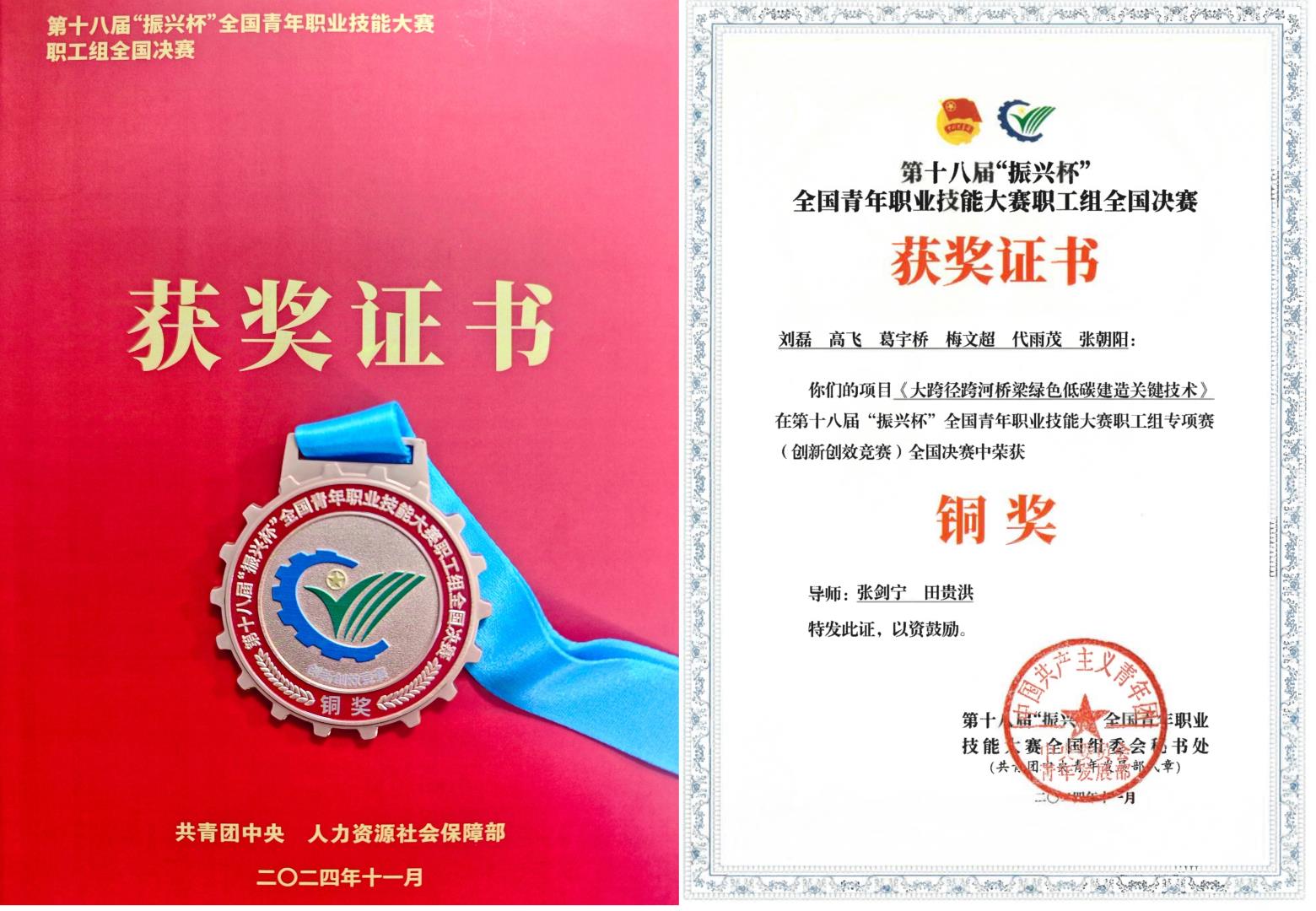 1國賽證書、獎(jiǎng)牌.jpg