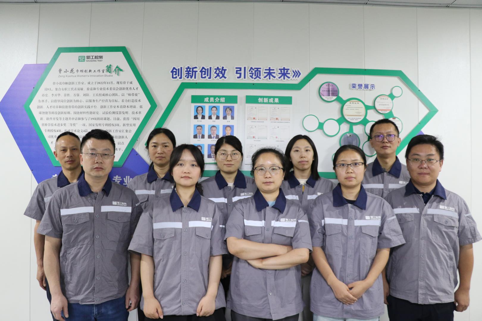 喜報(bào) | 第六批四川省五一巾幗創(chuàng)新工作室已確定！四川路橋“曾小花創(chuàng)新工作室”榜上有名